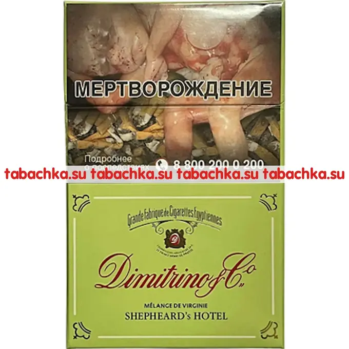 Сигареты Dimitrino Shepheard's Hotel